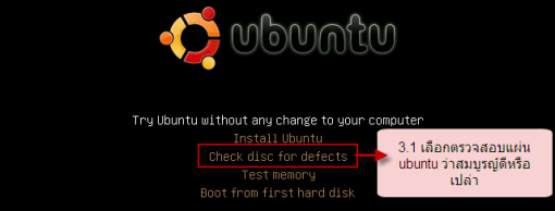 ubuntu-checkdisk