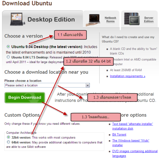 ubuntu-download